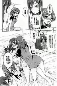 Page 83 of GH Girls Love H - preview thumbnail