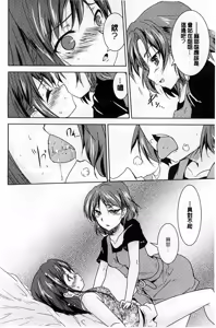 Page 85 of GH Girls Love H - preview thumbnail