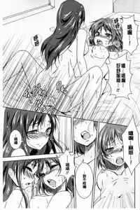 Page 91 of GH Girls Love H - preview thumbnail