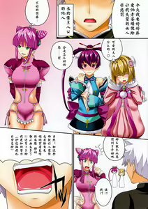 Page 3 of Oyome-san Series Vol. 4 ~Sundome Onna-tachi e no Kajounaru Oshiokihen~ - preview thumbnail