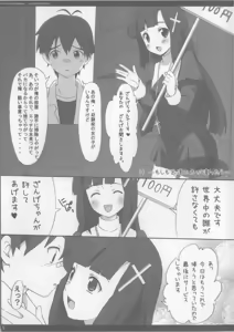 Page 3 of Donyoku Kamisama - preview thumbnail