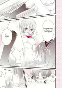 Page 4 of Manatsu no ETUDE - preview thumbnail