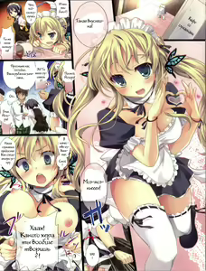 Page 3 of GAKUENSAI if ★★☆ | School Festival If - preview thumbnail