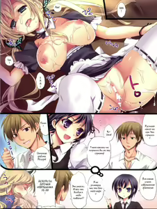 Page 8 of GAKUENSAI if ★★☆ | School Festival If - preview thumbnail
