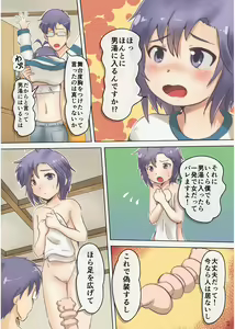Page 3 of MakoMako to Otokoyu de Pakopako - preview thumbnail
