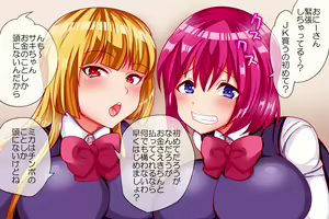 Page 2 of Onii-san JK Kau no Hajimete? - preview thumbnail