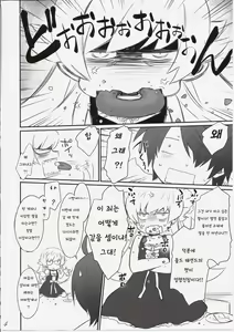 Page 3 of Shinobu Bridal - preview thumbnail