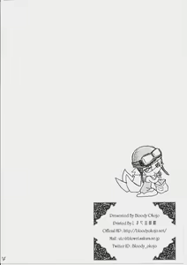 Page 33 of Shinobu Bridal - preview thumbnail