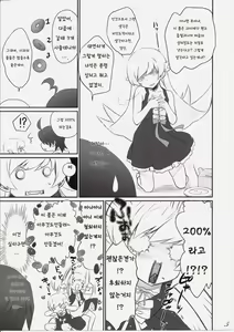 Page 4 of Shinobu Bridal - preview thumbnail