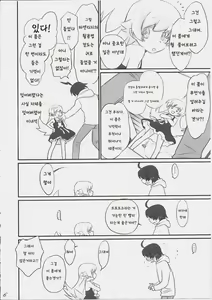 Page 5 of Shinobu Bridal - preview thumbnail