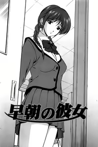 Page 11 of Hatsujou Message - preview thumbnail