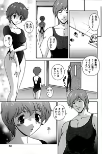 Page 122 of Hatsujou Message - preview thumbnail