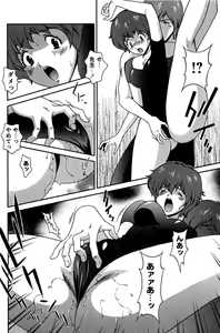 Page 125 of Hatsujou Message - preview thumbnail