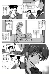Page 13 of Hatsujou Message - preview thumbnail