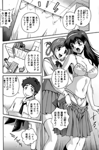 Page 137 of Hatsujou Message - preview thumbnail