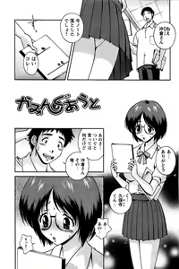 Page 150 of Hatsujou Message - preview thumbnail