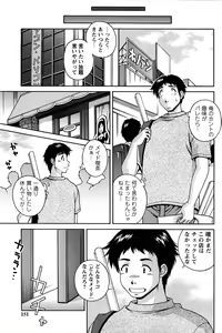 Page 152 of Hatsujou Message - preview thumbnail