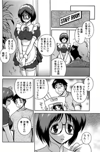 Page 155 of Hatsujou Message - preview thumbnail