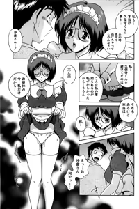 Page 156 of Hatsujou Message - preview thumbnail