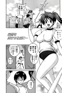 Page 168 of Hatsujou Message - preview thumbnail