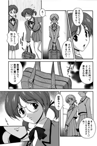 Page 203 of Hatsujou Message - preview thumbnail