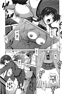 Page 22 of Hatsujou Message - preview thumbnail