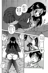 Page 29 of Hatsujou Message - preview thumbnail