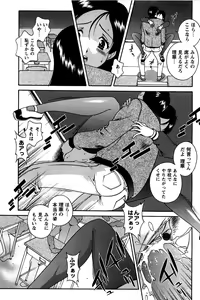 Page 40 of Hatsujou Message - preview thumbnail