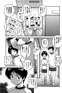 Page 44 of Hatsujou Message - preview thumbnail