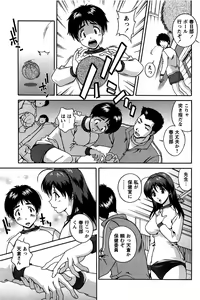 Page 46 of Hatsujou Message - preview thumbnail