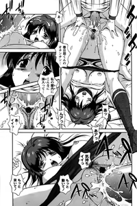 Page 56 of Hatsujou Message - preview thumbnail
