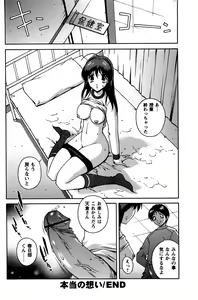Page 59 of Hatsujou Message - preview thumbnail