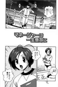 Page 60 of Hatsujou Message - preview thumbnail