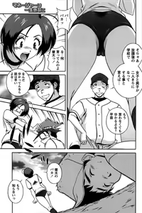 Page 62 of Hatsujou Message - preview thumbnail