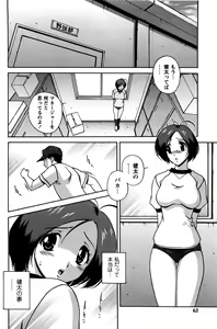 Page 63 of Hatsujou Message - preview thumbnail