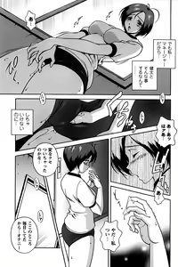 Page 64 of Hatsujou Message - preview thumbnail