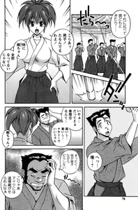 Page 79 of Hatsujou Message - preview thumbnail