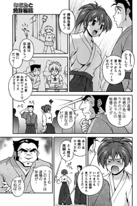 Page 80 of Hatsujou Message - preview thumbnail