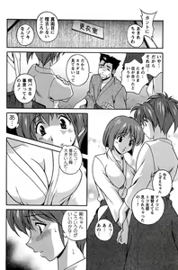 Page 83 of Hatsujou Message - preview thumbnail