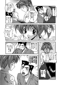 Page 84 of Hatsujou Message - preview thumbnail