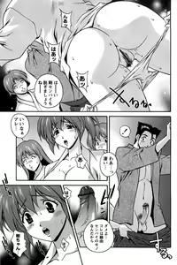 Page 88 of Hatsujou Message - preview thumbnail