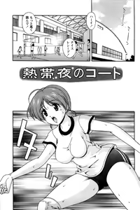 Page 98 of Hatsujou Message - preview thumbnail