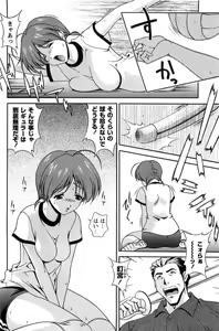Page 99 of Hatsujou Message - preview thumbnail