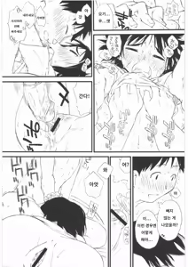 Page 17 of HARU-OGI | 봄오기 - preview thumbnail