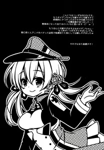 Page 4 of Teitoku!! Prinz Eugen-chan ga Wa no Kokoro ni Fureru you desu yo? - preview thumbnail