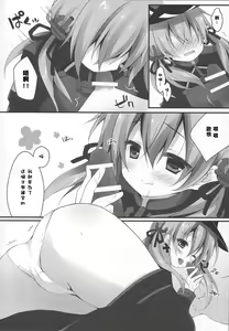 Page 8 of Teitoku!! Prinz Eugen-chan ga Wa no Kokoro ni Fureru you desu yo? - preview thumbnail
