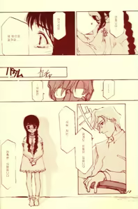 Page 8 of KOI-GOKORO - preview thumbnail