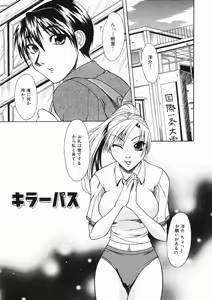 Page 117 of Mama wa Ookii no ga Osuki - preview thumbnail