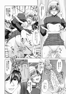 Page 56 of Mama wa Ookii no ga Osuki - preview thumbnail