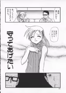 Page 104 of Deep Trip - preview thumbnail